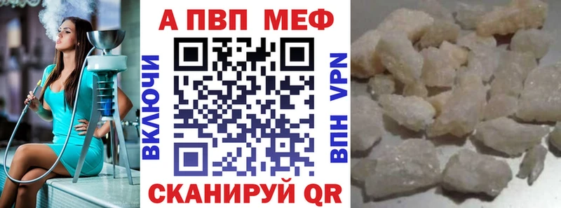 Альфа ПВП Соль  Купить  Мезень 