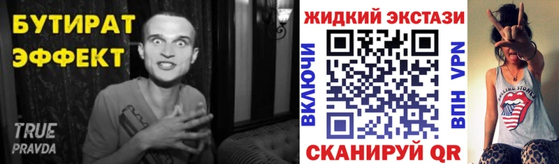 Купить закладки  Мезень  Бутират жидкий экстази 