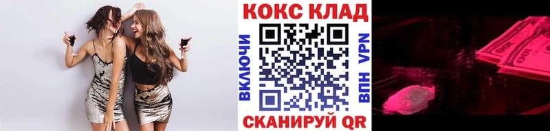 Купить где  Мезень  Cocaine 99% 