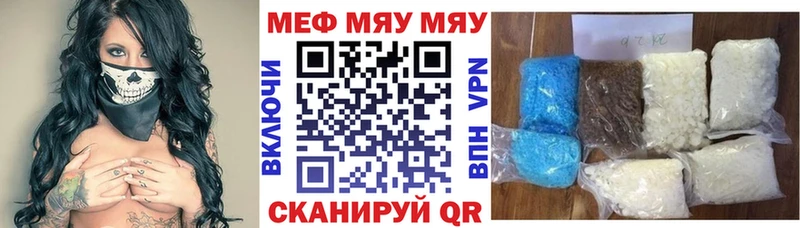 Купить где  Мезень  Меф мяу мяу 